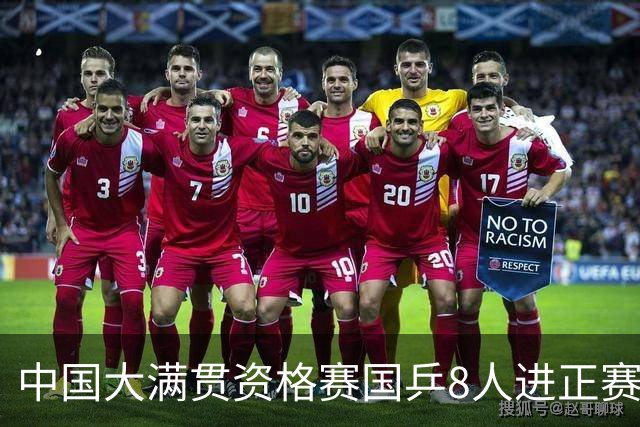 中国大满贯资格赛国乒8人进正赛 范思琦陈熠赢内战